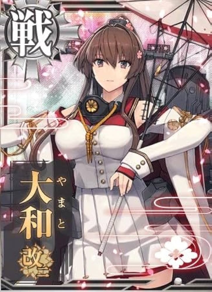 Amazon.co.jp: 艦これアーケード No.511 大和 改二 : 文房具・オフィス用品