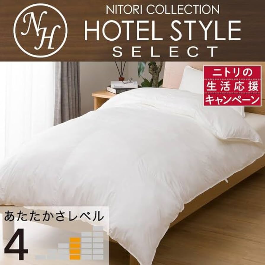 Amazon｜ニトリ 完全2層式 ホテルスタイル 掛布団 Nホテル セレクト