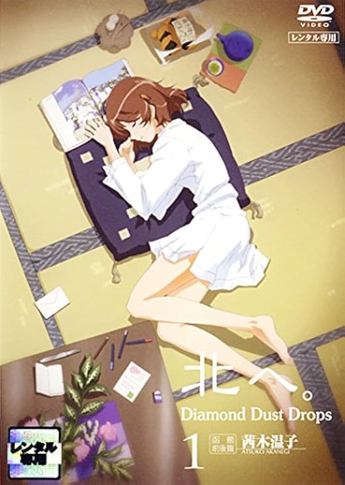 Amazon.co.jp: 北へ。Diamond Dust Drops ダイヤモンド ダスト