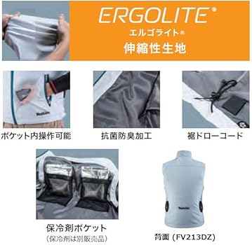 Amazon.co.jp: [マキタ] 充電式ファンベスト(伸縮性生地) ネイビー