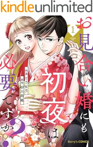 50kgのシンデレラ1巻 (Berry's COMICS) | 紅月りと。, 望月いく | 女性