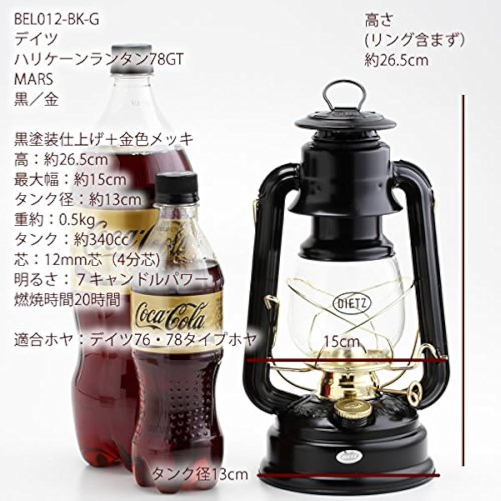 Amazon.co.jp: デイツ社(DIETZ) ハリケーンランタン-デイツ78黒金