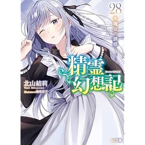ライトノベル 本 通販 | Amazon