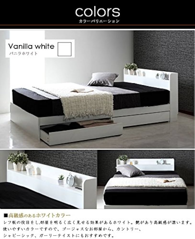 Amazon｜ビックスリー シングルベッド 収納付きベッドフレーム