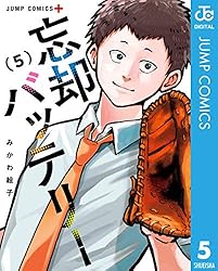 Amazon.co.jp: 忘却バッテリー 11 (ジャンプコミックスDIGITAL) 電子