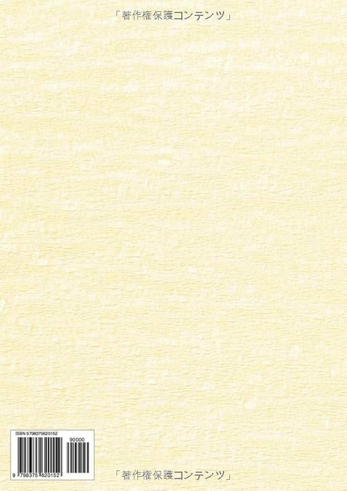 綵羅之栞: 明治三十六年・識別番号八五四四〇五 (Japanese Edition) by