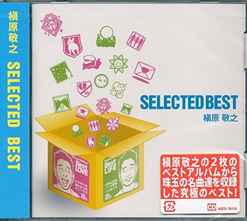 Amazon.co.jp: 槇原敬之 SELECTED BEST: Music