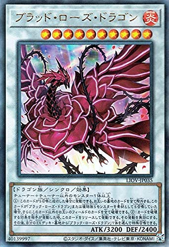 Amazon.co.jp: 遊戯王カード ブラッド・ローズ・ドラゴン