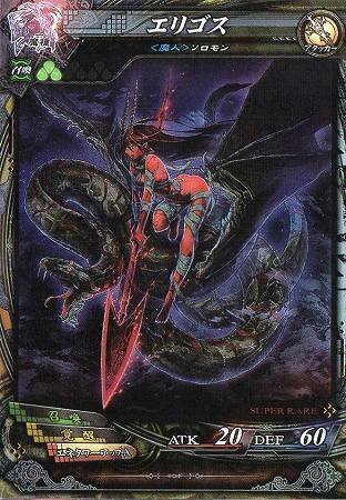 Amazon.co.jp: ロード・オブ・ヴァーミリオン3（LOV.3）/魔種ver3.0 No