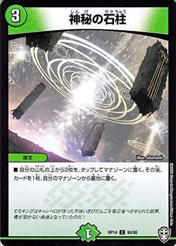 Amazon.co.jp: デュエルマスターズ 神秘の石柱 コモン 爆皇×爆誕