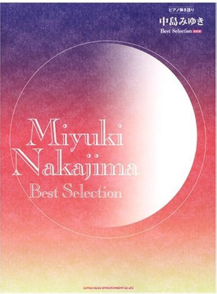 Amazon.co.jp: ピアノ弾き語り 中島みゆき Best Selection 【改訂版