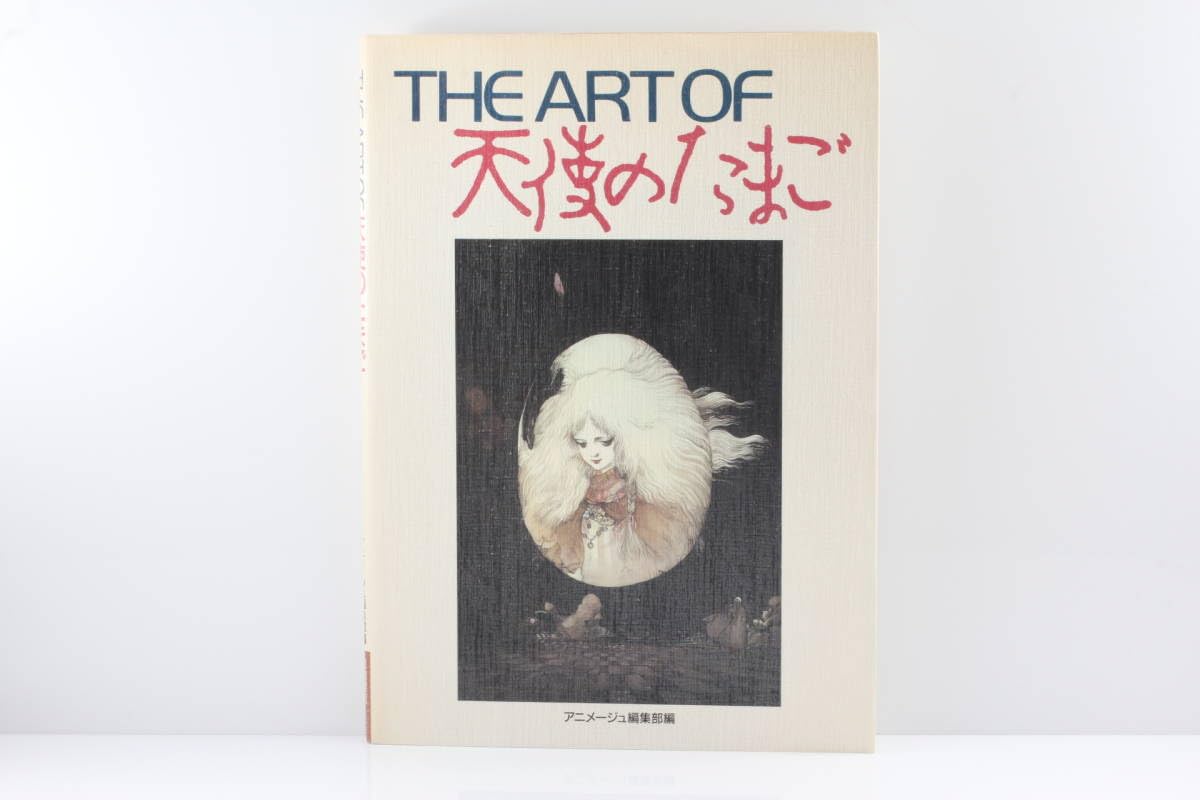 Amazon.co.jp: THE ART OF 天使のたまご ジ アートシリーズ