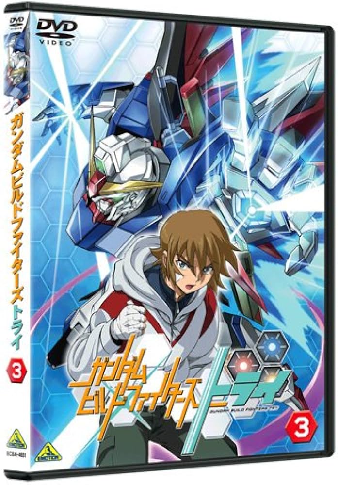 Amazon.co.jp: ガンダムビルドファイターズトライ 3 [DVD] : 冨樫