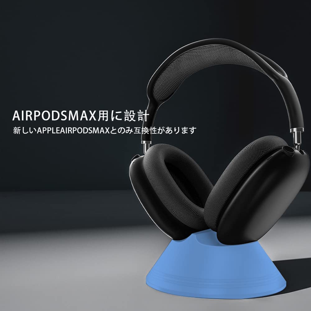 Amazon.co.jp: AirPods Max用ベースヘッドフォンスタンド、マグネット