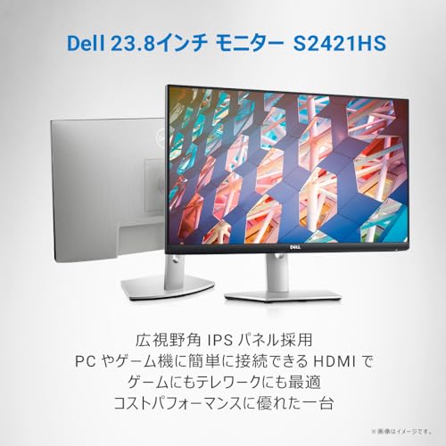 24インチモニターに買い替え Dell S2421HS | Lang-ship