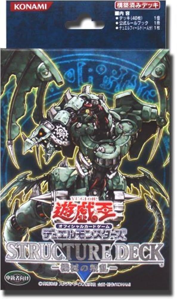 Amazon.co.jp: 遊戯王 デュエルモンスターズ ストラクチャーデッキ