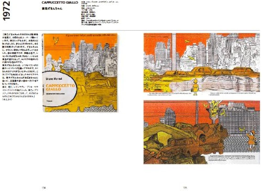 Amazon.co.jp: ブルーノ・ムナーリの本たち MUNARI I LIBRI 1929−1999