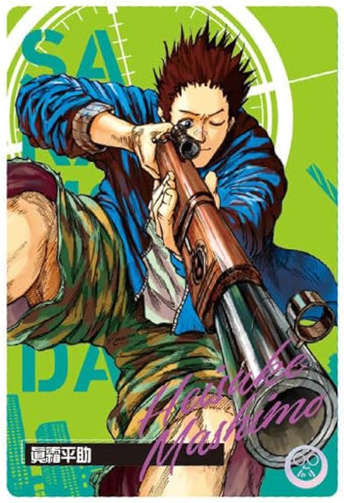 Amazon | SAKAMOTO DAYS ウエハース [4 眞霜平助 C] 通販