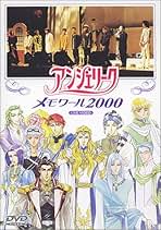 Amazon.co.jp: アンジェリーク - アニメ: DVD