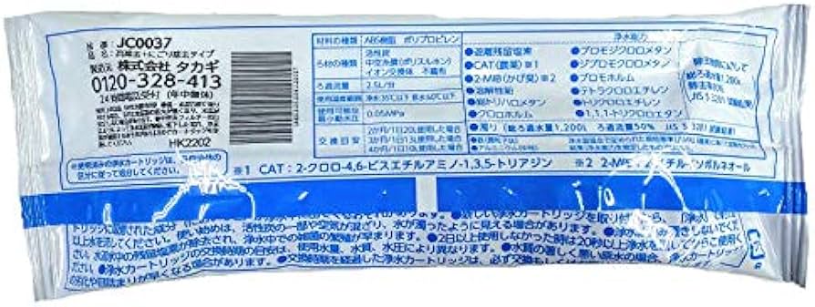 Amazon | みず工房 浄水器用カートリッジ 【高除去+にごり除去タイプ