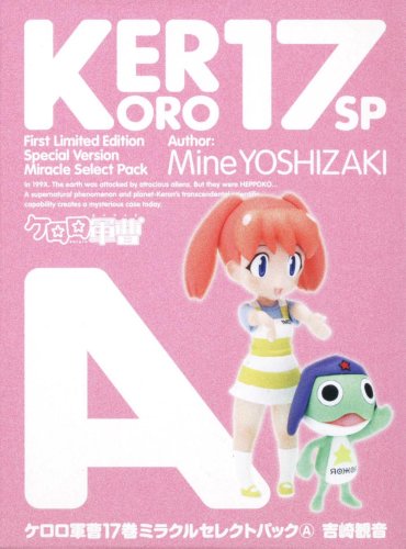 Amazon.co.jp: ケロロ軍曹 (17) ミラクルセレクトパック(A) : 吉崎