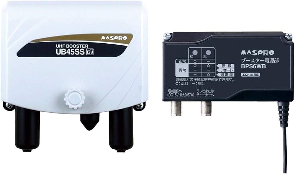 Amazon.co.jp: マスプロ電工 UB45SS UHFトリプルブースター: 家電＆カメラ