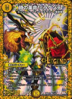 Amazon.co.jp: デュエルマスターズ / 時よ止まれミラダンテ!! 時の革命