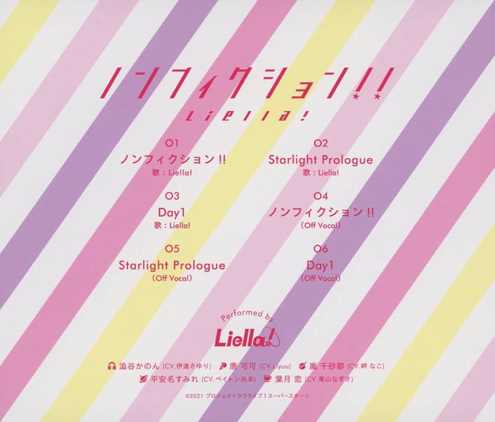 Amazon | TVアニメ『ラブライブ! スーパースター!!』第10話挿入歌/第12