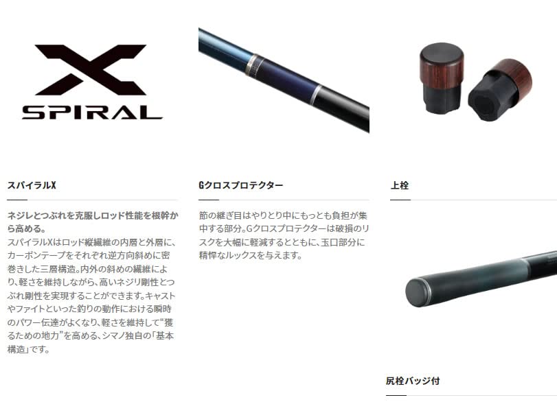 Amazon | シマノ(SHIMANO) 23 ナイアード 90-95Z | シマノ(SHIMANO) | 鮎竿