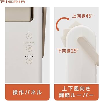 Amazon | ドウシシャ セラミックヒーター 大風量 上を向く ホワイト