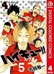 Amazon.co.jp: ハイキュー!! カラー版 37 (ジャンプコミックスDIGITAL