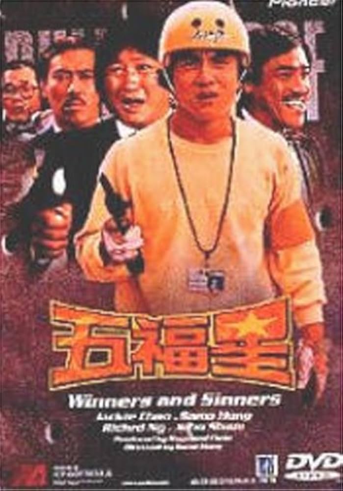 Amazon.co.jp: 五福星 [DVD] : サモ・ハン・キンポー, サモ・ハン