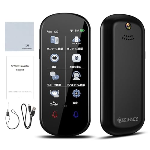 翻訳機 通訳機」の人気商品一覧 | 安い商品を通販サイトから探す