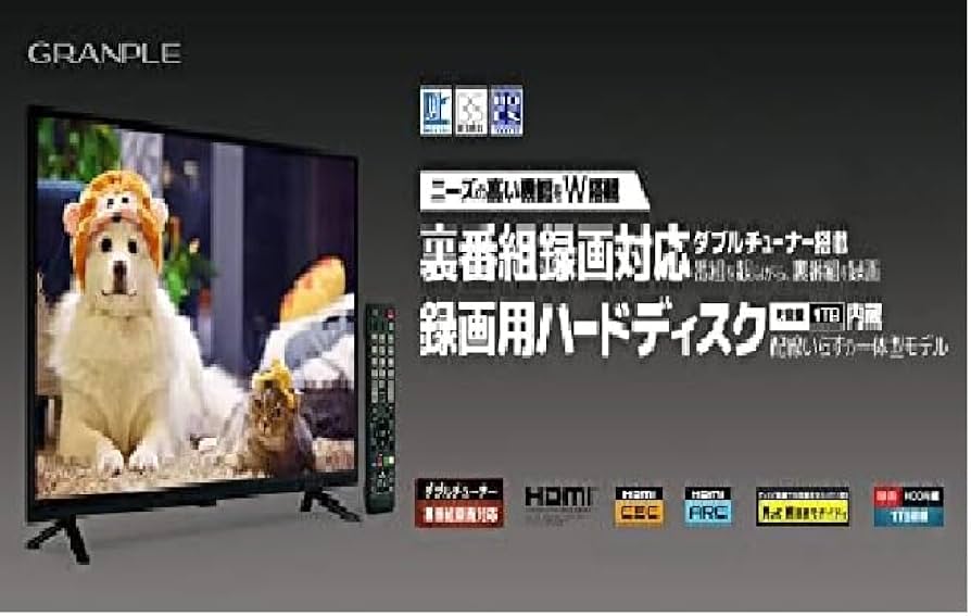 Amazon | GRANPLE 32V型 1TBハードディスク内蔵裏番組録画対応ダブル