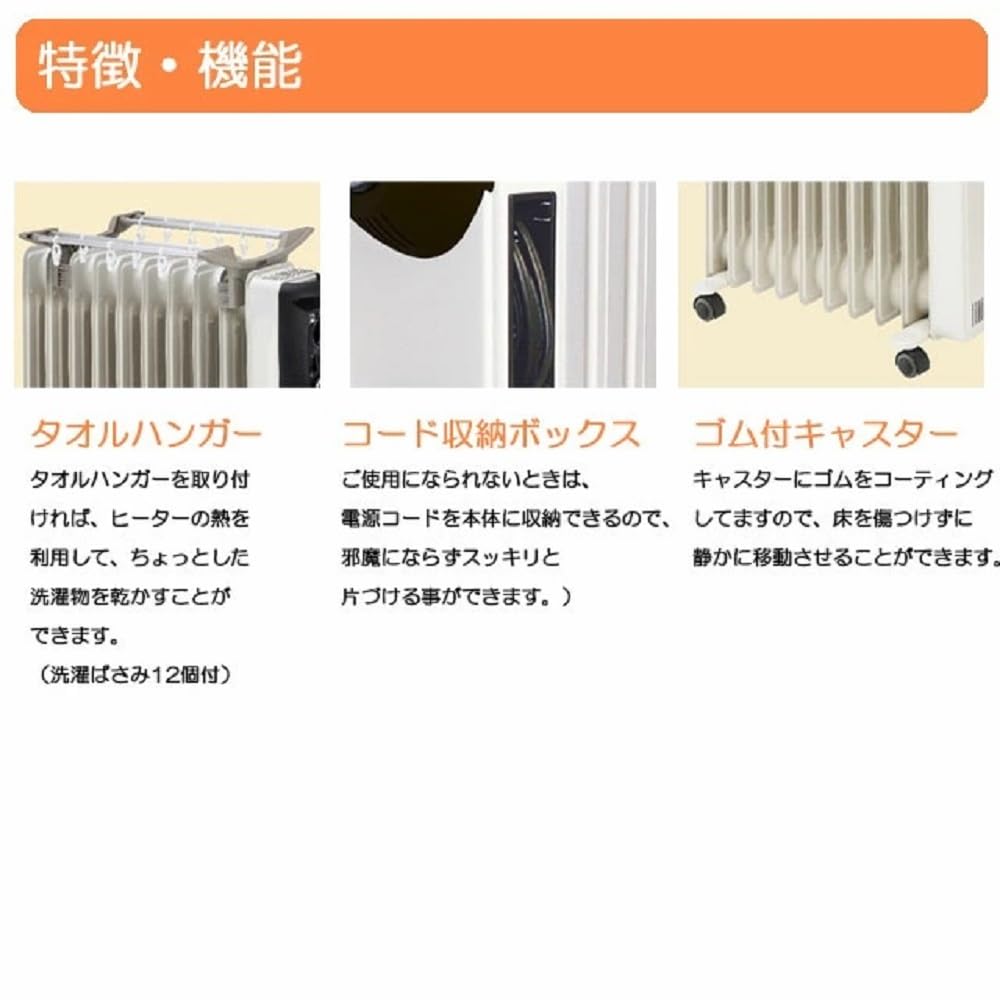 Amazon | DBK ドイツ製 ハイブリッド オイルヒーター【ハンガー付き