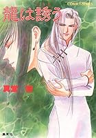 四龍島 (全34巻) Kindle版