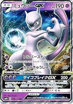 Amazon.co.jp: ポケモンカードゲームSM/ミュウツーGX（RR）/GXバトル
