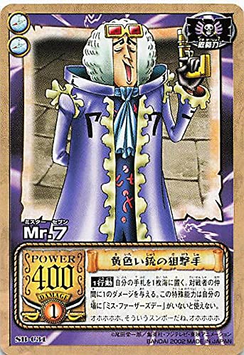 Amazon.co.jp: カードダス ハイパーバトル ワンピース From TV