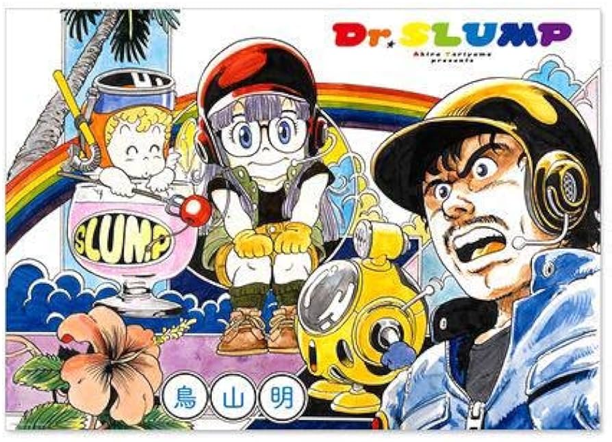Amazon.co.jp: 創刊50周年記念 週刊少年ジャンプ展 Dr.スランプ アラレ