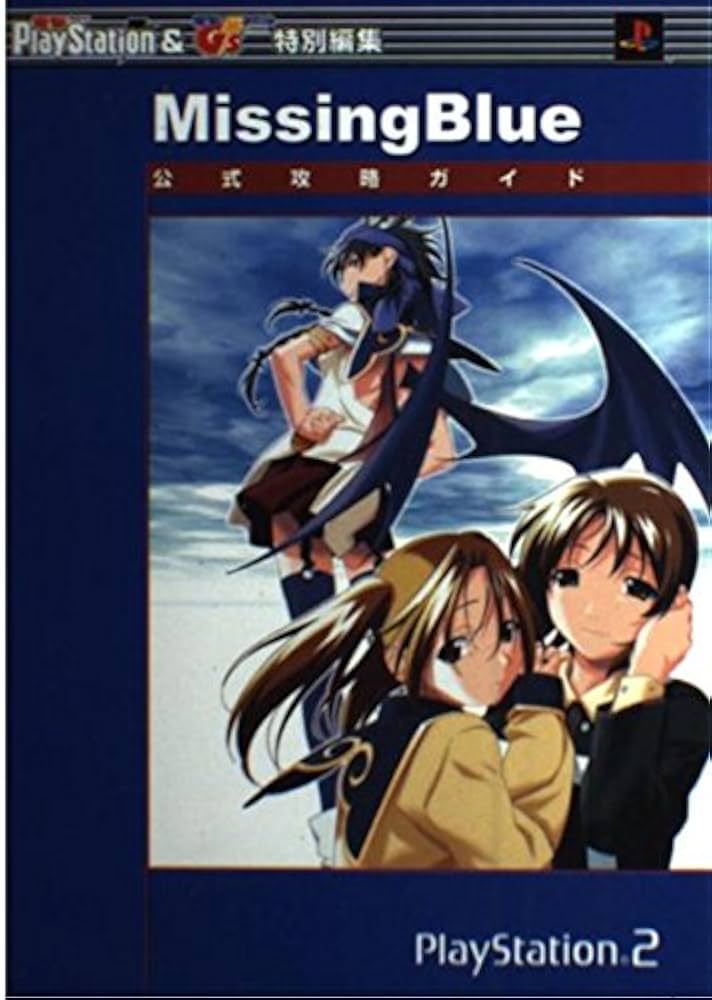 Amazon.co.jp: Missing Blue 公式攻略ガイド (電撃攻略王) : 電撃