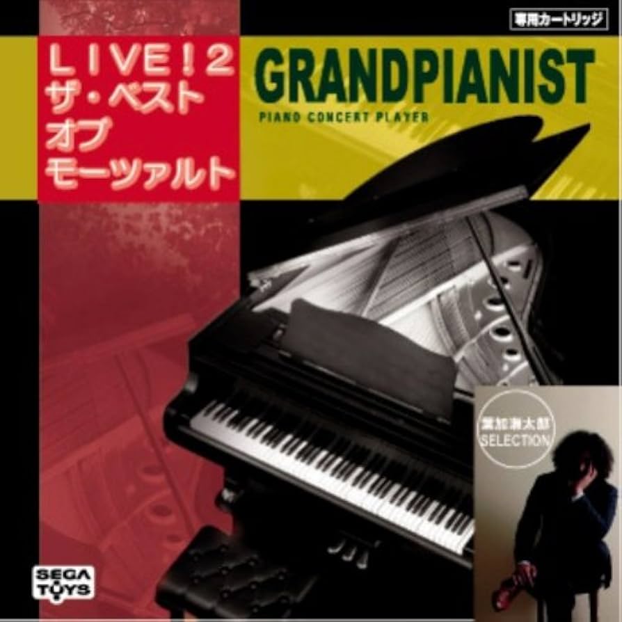 Amazon | 葉加瀬太郎プロデュース グランドピアニスト専用カートリッジ