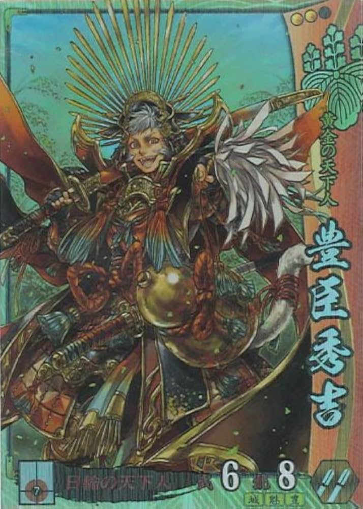 Amazon.co.jp: 戦国大戦ver.2.0 豊臣025 【豊臣秀吉】 -1582日輪本能寺