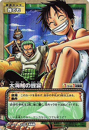 Amazon.co.jp: カードダス ハイパーバトル ワンピース From TV