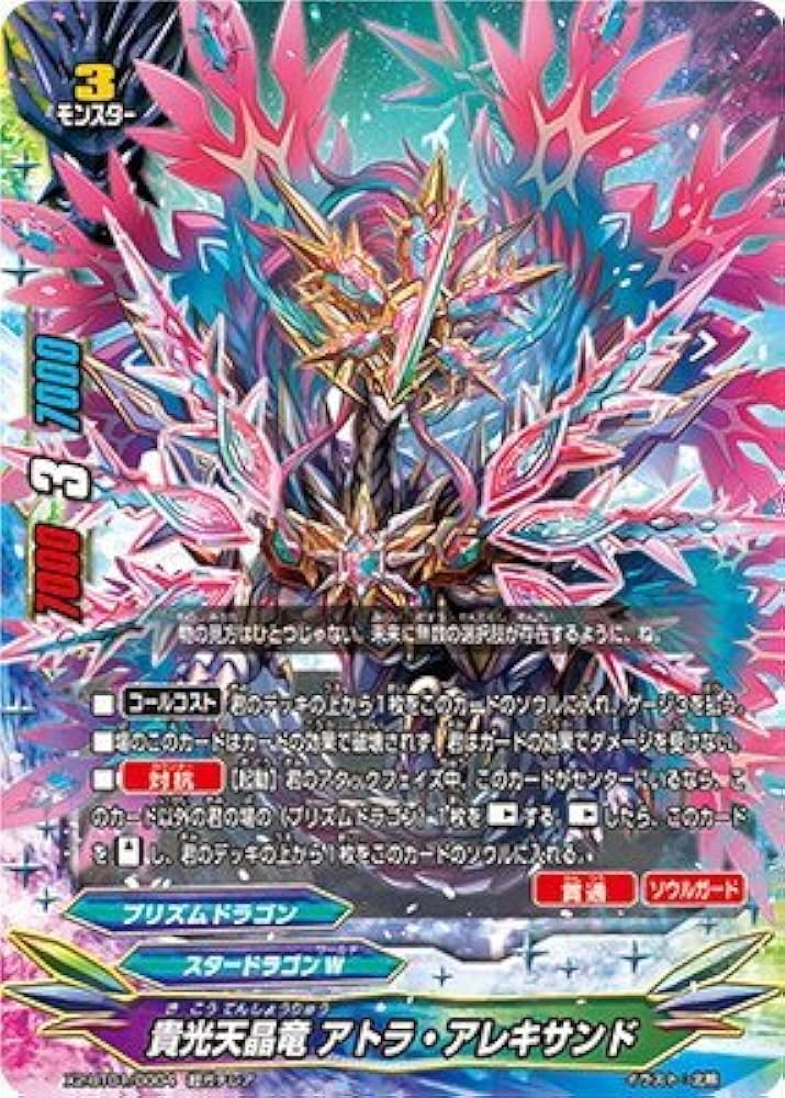 Amazon.co.jp: バディファイト/X2-BT01-0004 貴光天晶竜 アトラ