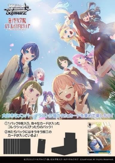 Amazon.co.jp: ヴァイスシュヴァルツ ブースターパック ラブライブ!蓮