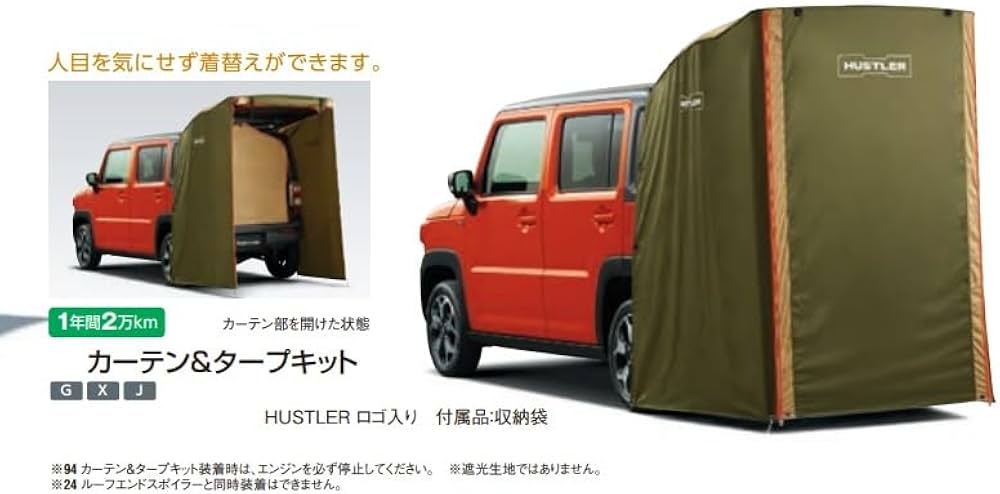 Amazon.co.jp: 【スズキ純正】ハスラー (SUZUKI HUSTLER)【カーテン