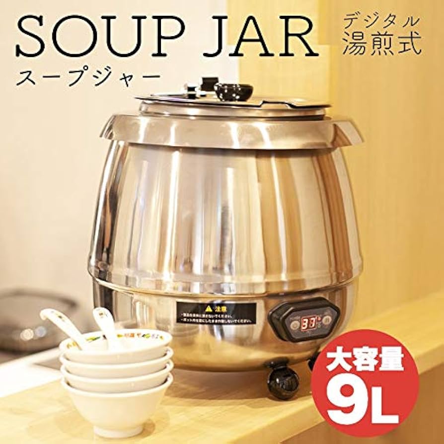 Amazon | 業務用 スープジャー 大容量 フードウォーマー スープケトル