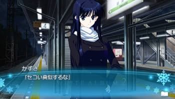 WHITE ALBUM2 -幸せの向こう側-通常版(特典なし) : Amazon.nl: Games