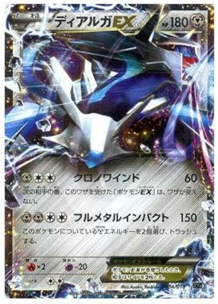 Amazon.co.jp | ディアルガEX（RR仕様） /ポケモンカードXY ハイパー