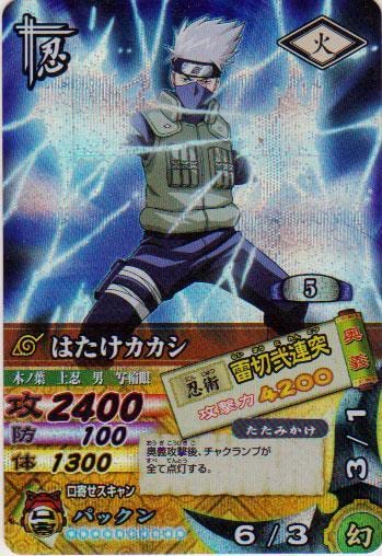 Amazon.co.jp: トレカアニメデータカードダス ナルティメットカード